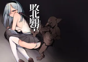 [Shimasoft (Tatejima Kita)] Haiboku Ganbou [Chinese] [白杨汉化组] [Digital]