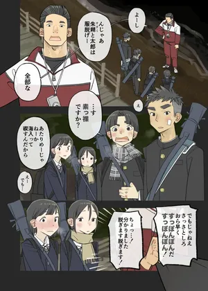 [Kune Kune Project (Kune)] 010 - Pray for victory! "Misogi" in the cold [JP]