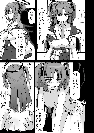 [ぷち山] ブルアカエロ漫画