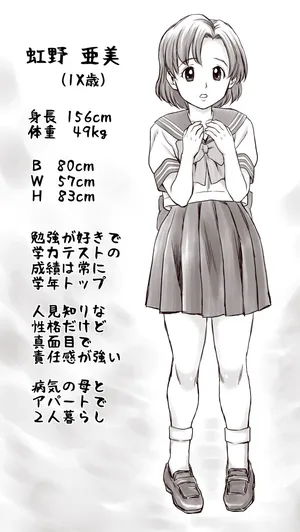 [Atori Akinai] Yachin ga Haraenakute... Ami (Ooya no Mago Hen)