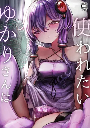 [Microya (Microa)] Yukari-san wa Tsukawaretai [English] [MezuraHonyaku] [Digital]