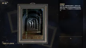 [ROD.WEL] Judgment of the "Hand of Shadow" (Honkai: Star Rail) [CHN]