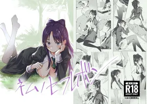 [Silver Dog] Nemu no SeFri Bon | 音夢醬的炮友本 (Witch Watch)