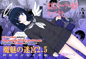 [BLACK DOG (Kuroinu Juu)] Mami no Meikyuu 2.5 Seifuku Bishoujo Tenshi Hen [Chinese]