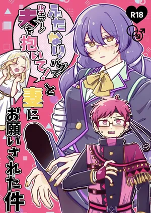 [Namahamu Melonpan (Yuguno)] "Futanari Bag de Otto o Daite!" to Tsuma ni Onegai Sareta Ken (#COMPASS) [Digital]