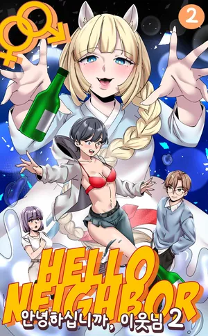 [MeowWithMe] Hello Neighbor 2