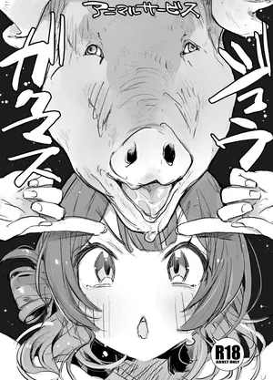 [ANIMAL SERVICE (Haison)] Gaku Masu-ju 2 | 학마수 2 (Gakuen IDOLM@STER) [Korean] [Digital]