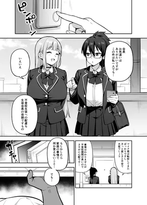 [TRY] Seitokai no Joshi-tachi ga Kyonyuu sugiru Ken 14 [Decensored]