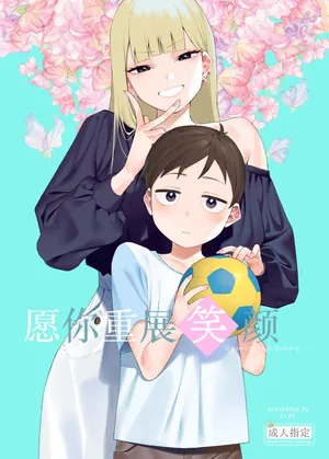 [FLAT (Yukyu Ponzu)] Nikkori Waraeba - If you can laugh properly | 愿你重展笑颜 [Chinese] [三馅个人汉化] [Digital]