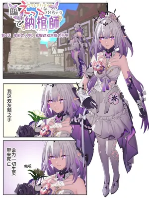 [えりぐ] 騙されてウマレテハジメテえっちなことされちゃう納棺師[中国翻訳]