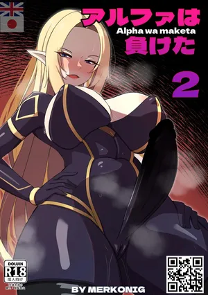 [Merkonig] Alpha wa Maketa 2 (Kage no Jitsuryokusha ni Naritakute!) [Portuguese-BR] [Decensored]