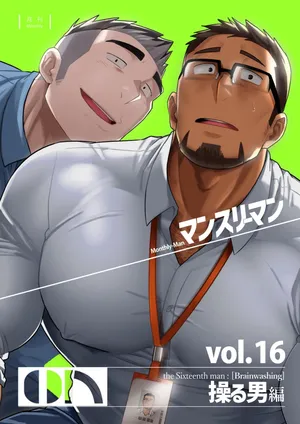 [TheRingwanderung]Monthly-Man+vol.16