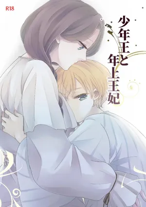 [Guzunoro. (Arishiro Ichiya)] Shounen Ou to Toshiue Ouhi [Spanish] [Lovely Diablesse Scan]