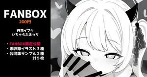 [いろしら] 丹花イブキのいちゃらぶえっち 全５枚  (ブルーアーカイブ)