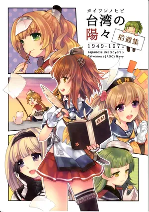 [Keimisenkigan (Ace, Fuka)]  (Kantai Collection -KanColle-) [Chinese, Japanese]