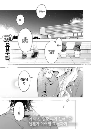 [Yuruta] Kosaki-chan ni wa kanawanai! (COMIC Kairakuten BEAST 2025-10) [Digital] [Decensored]