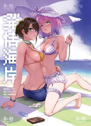 [Yakitate Jamaica A (Aomushi)] Hatsujou kaigan | In Heat on the Beach (Oozora Subaru, Himemori Luna) [English] [Morally Bankrupt Wizard Translations] [Digital]