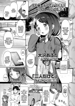 [Osawa Ofuda] Isogazu ni Yukkuri to | Don't Rush, Take Your Time (COMIC LO 2024-08) [English] {Mistvern} [Digital]