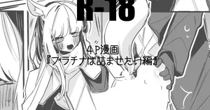 プラチナは詰ませたい