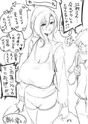 [朝仁寝ルノ] 江村さんと少年まとめ