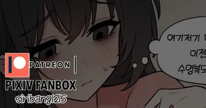 [빵시리] 당신의 부탁으로 비키니를 입어주는 방실씨 [Korean]