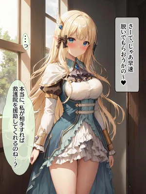 Submissive Saren-chan