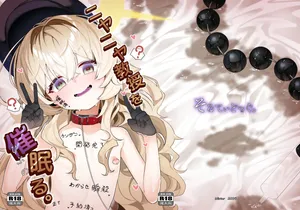 (C107) [Salty Dog. (Umashio)] ニ〇ニ〇教授を催〇る。 (Blue Archive) [Digital]