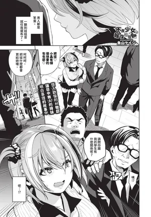 [魚山ケイジ]不良少女的报复行径