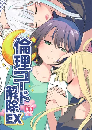 (C108) [Tokachi no Kuni (Yukiri Takashi)] Rinri Code Kaijo EX | Code of Conduct Release EX (Chou Kaguya-hime!) [English]