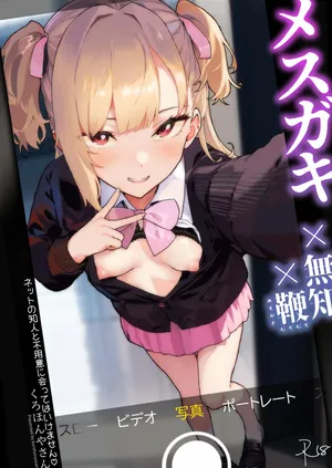 [Kurohonyasan (Survival Knife)] Mesugaki x Muchi x Muchi [Digital]
