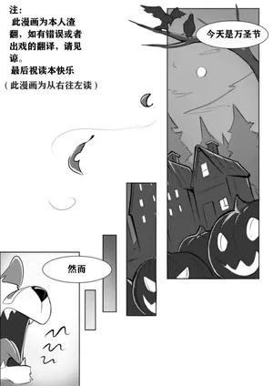 [Wolfanine]万圣节｜Halloween（自汉化）