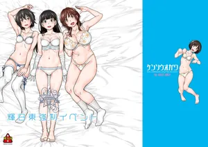 [Kensoh Ogawa (Fukudahda)] Kibito Kyousei Event Valentine (Amagami) [Digital][Chinese] [poideus个人重嵌&补汉]