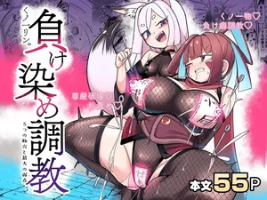 [Echie Kokufuku Aka (Monota)] Kunoichi Rin no Make Zome Choukyou ~Itsutsu no Hi Ana to Saidai no Jakuten~[Chinese]