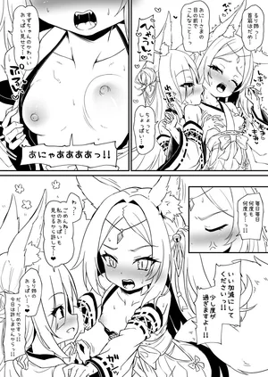 [Sorairo Len] Ruri-sama nichijō manga