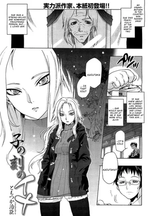 [Tomotsuka Haruomi] Nenokoku no Ina (COMIC 0EX Vol. 17 2009-05) [English] [Wrecking Army]
