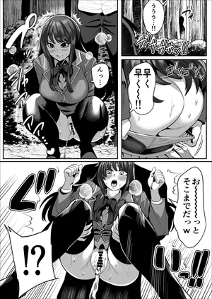 [イマジン孝二] 堀北鈴音の野ションバ (ようこそ実力主義者の教室へ)