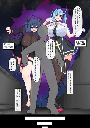 でかい竜の娘に襲われた