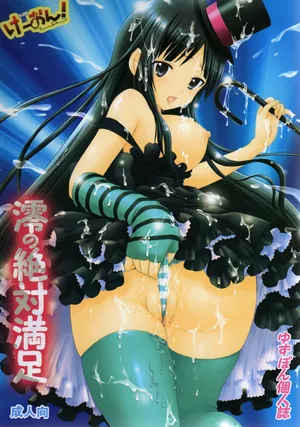 (C76) [Shiropanda (Yuzupon)] Mio no Zettai Manzoku (K-ON!) [Chinese]