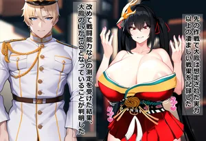 [on]大鳳のLvが130になった理由