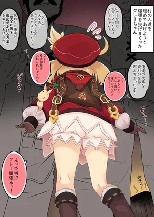 [ロリメイト] 身体で弁償クレーちゃん