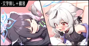 [musouduki] Kokona x Shun (Blue Archive) (Japanese)