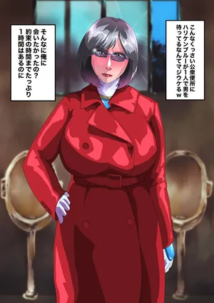 [Zizi] ハリケンブルーと便所デート！1