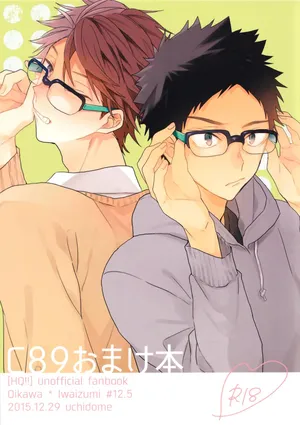 (C89) [Uchidome (Konno)] C89 Oamkehon (Haikyuu!!)