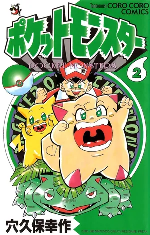 Pokémon Pocket Monsters（2）