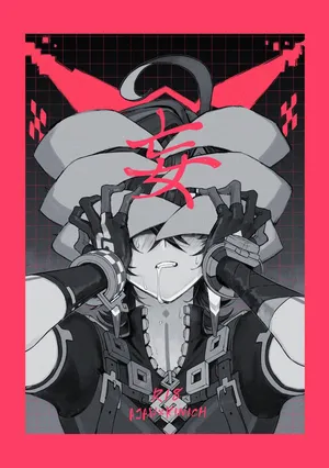 [2] Bou (Genshin Impact) [Digital]