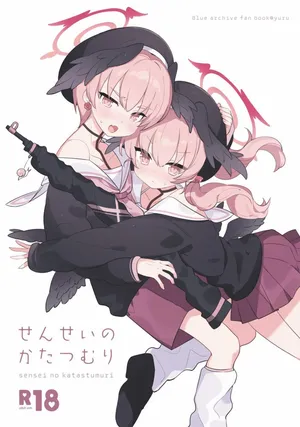 [Ateam (yuru)] Sensei no Katatsumuri (Blue Archive) [Digital]