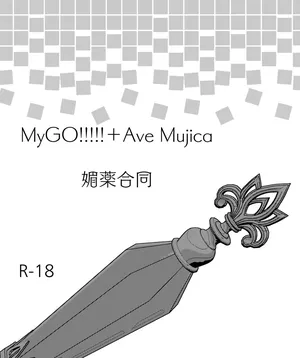 [bitblt (Various)] MyGO!!!!! + Ave Mujica biyaku Goudou (BanG Dream! It's MyGO!!!!!, BanG Dream! Ave Mujica)