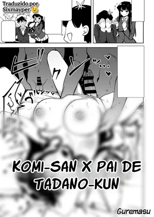 [Guremasu] Komi-san x Tadano-kun no Otou-san | Komi x Tadanos Father (Komi-san wa, Komyushou desu.)