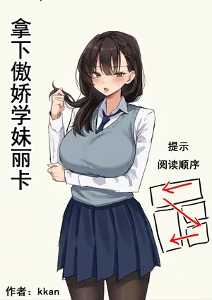 [kkan] 혼전순결 여자친구...manhwa [Chinese] [Decensored]