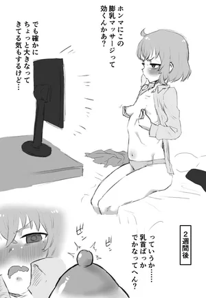 [消すぐあ] マッサージ (にじさんじ)